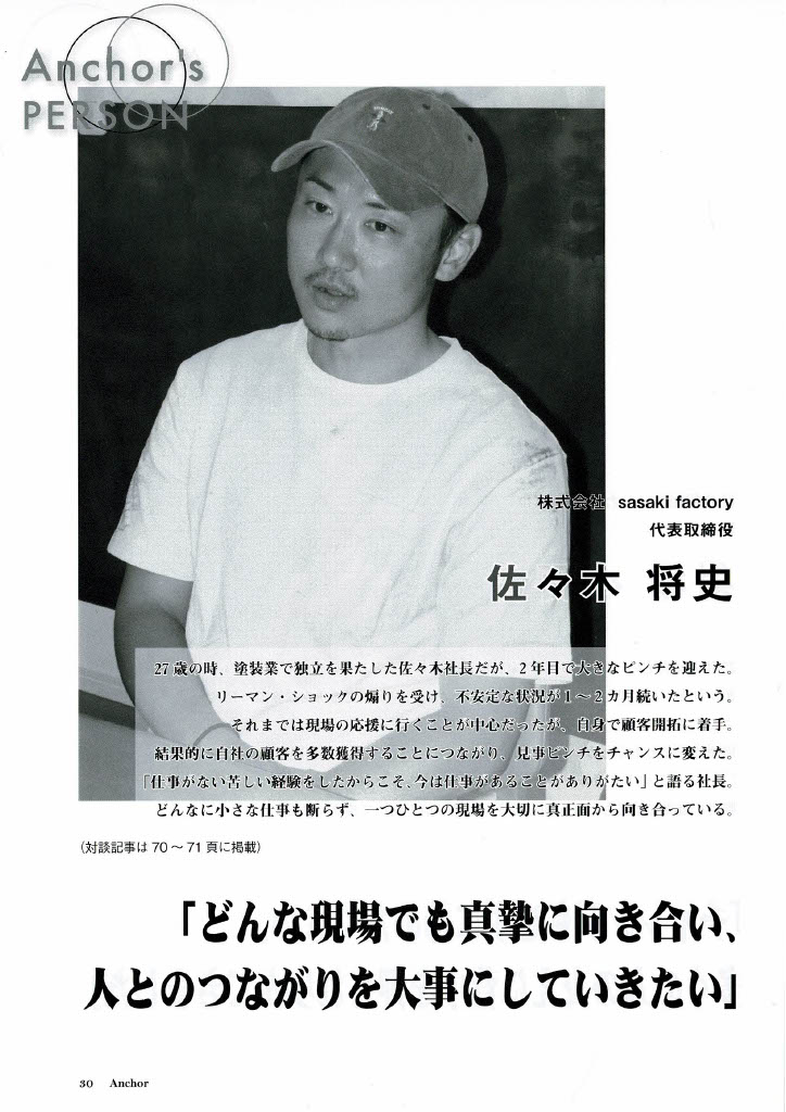 記事イメージ